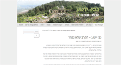 Desktop Screenshot of nebi-yusha.org