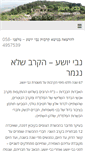 Mobile Screenshot of nebi-yusha.org
